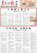 正正在传唱“闽宁一未完待续的故事